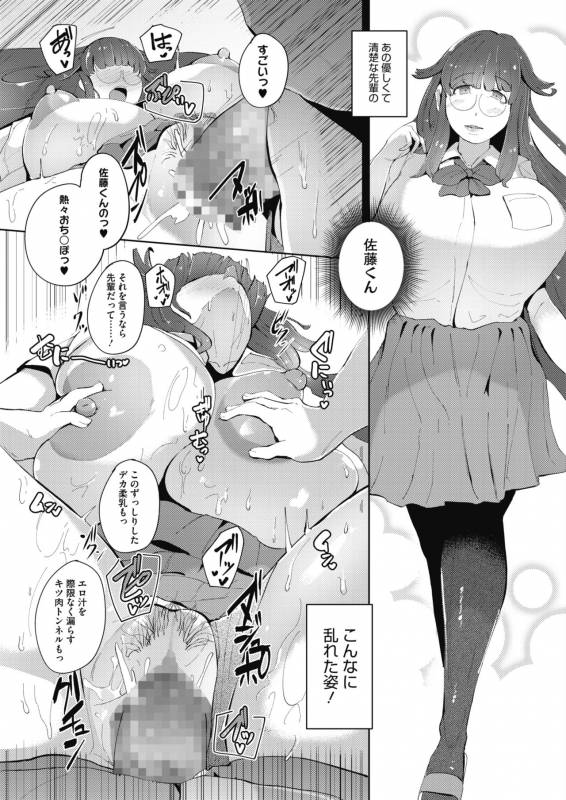 COMIC Megastore Alpha 2019-09 [Digital]_222