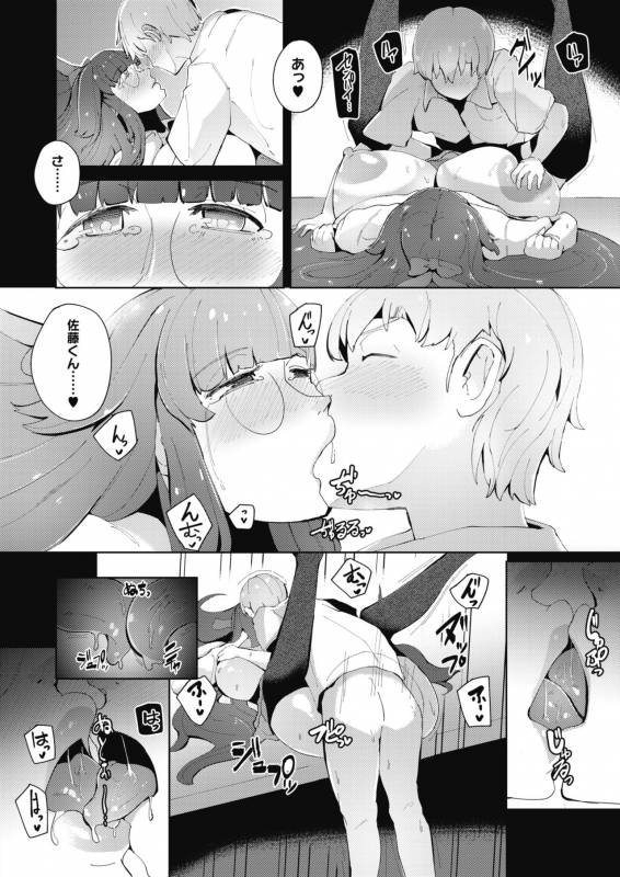 COMIC Megastore Alpha 2019-09 [Digital]_223