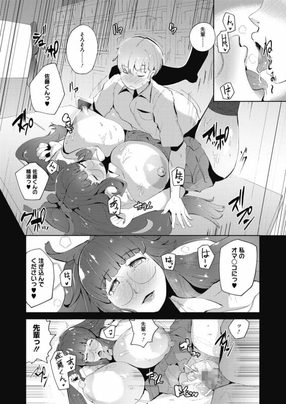 COMIC Megastore Alpha 2019-09 [Digital]_224