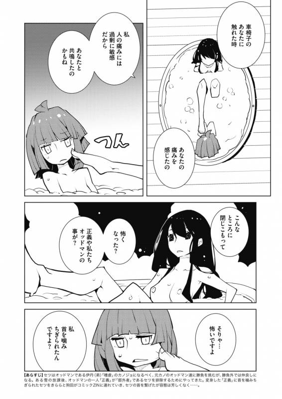 COMIC Megastore Alpha 2019-09 [Digital]_243