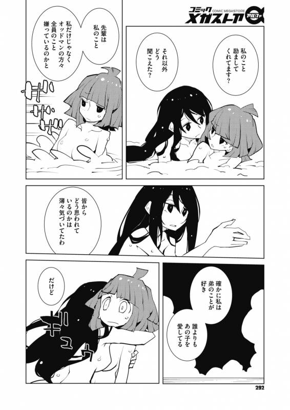 COMIC Megastore Alpha 2019-09 [Digital]_245