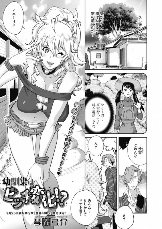 COMIC Megastore Alpha 2019-09 [Digital]_268