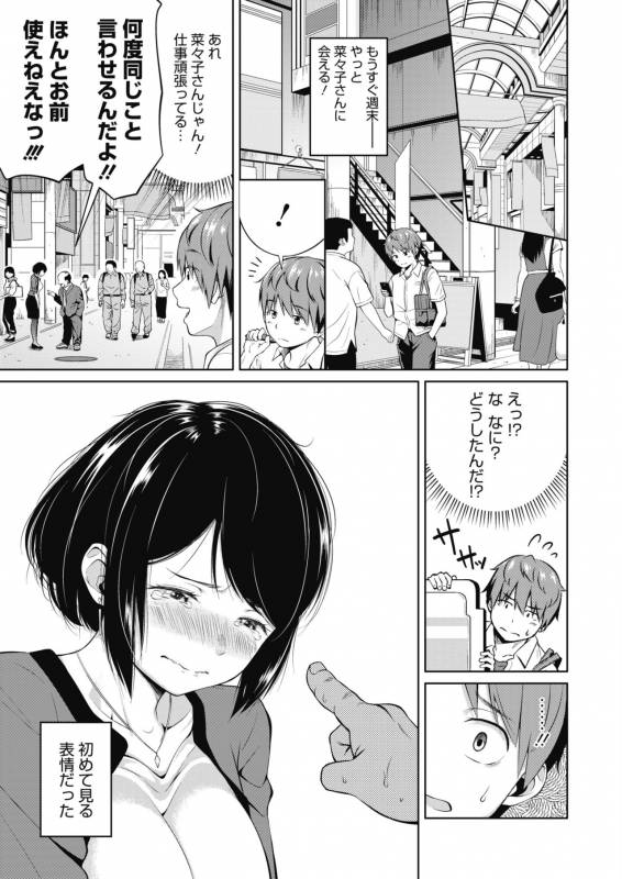 COMIC Megastore Alpha 2019-09 [Digital]_298