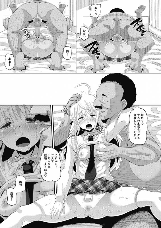 COMIC Megastore Alpha 2019-09 [Digital]_330