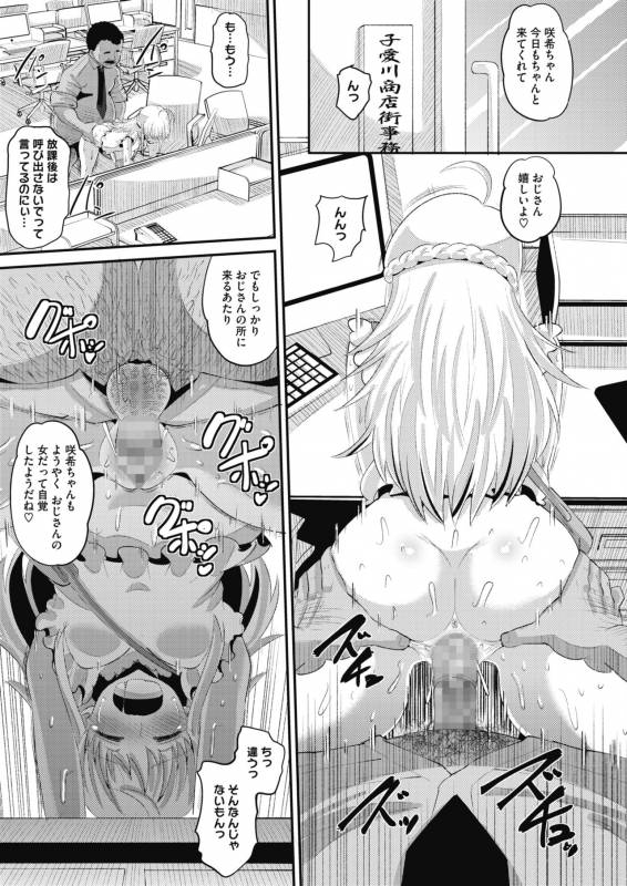 COMIC Megastore Alpha 2019-09 [Digital]_332