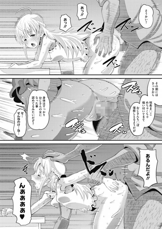 COMIC Megastore Alpha 2019-09 [Digital]_333