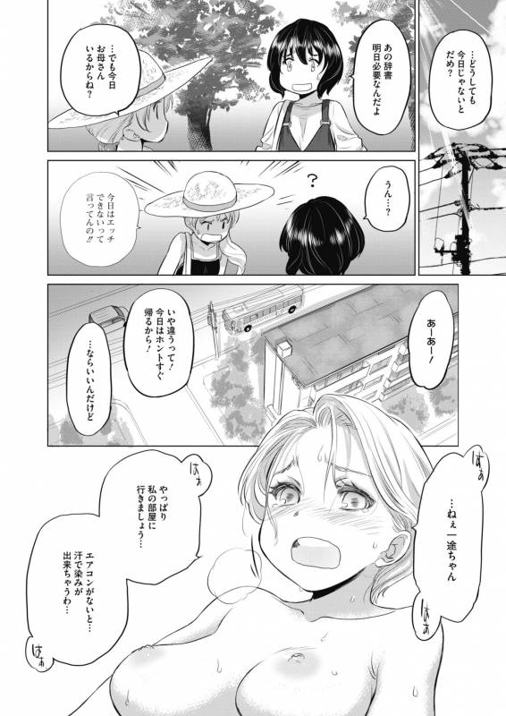 COMIC Megastore Alpha 2019-09 [Digital]_343