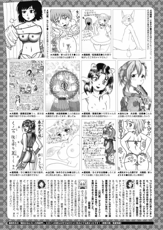 COMIC Megastore Alpha 2019-09 [Digital]_364