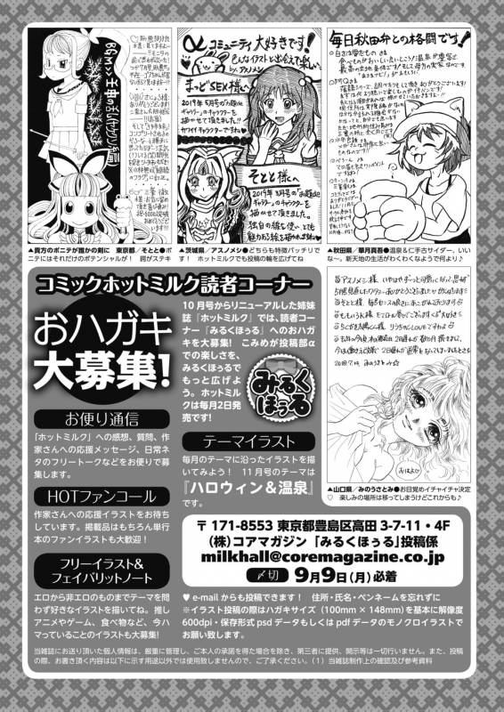 COMIC Megastore Alpha 2019-09 [Digital]_366