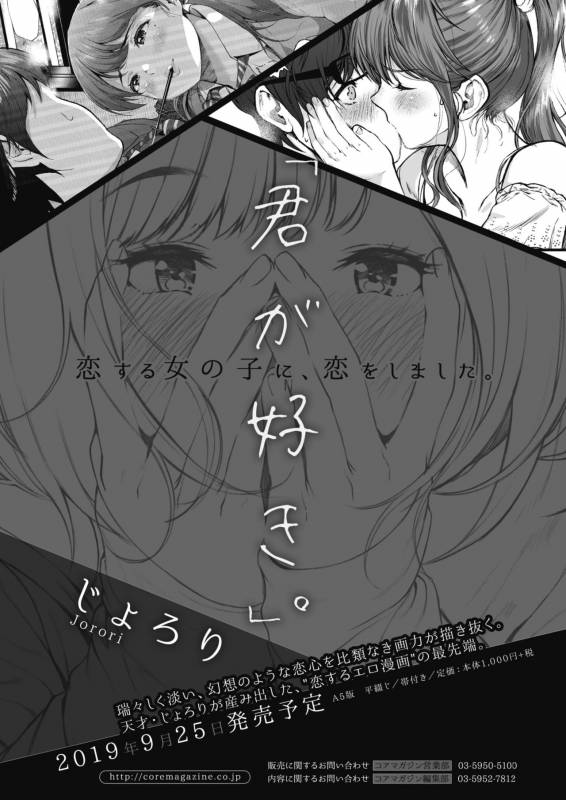 COMIC Megastore Alpha 2019-09 [Digital]_379