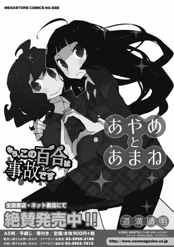 COMIC Megastore Alpha 2019-09 [Digital]_386