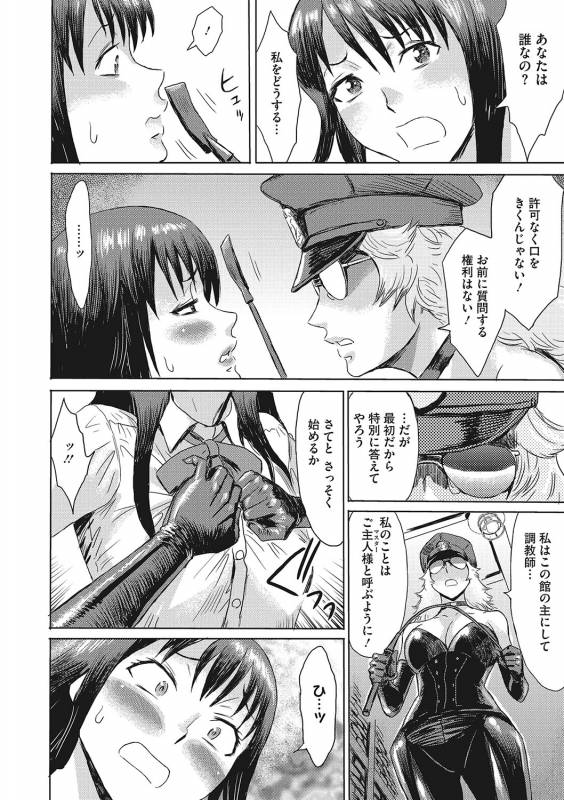 COMIC Megastore DEEP Vol. 21 [Digital]_004