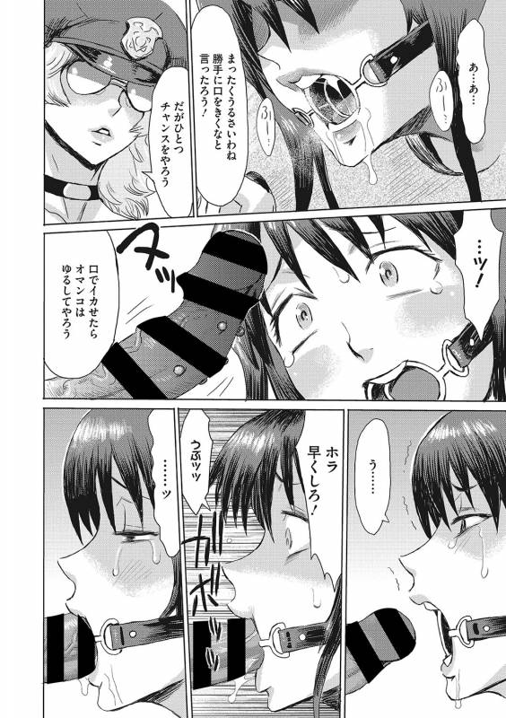 COMIC Megastore DEEP Vol. 21 [Digital]_012