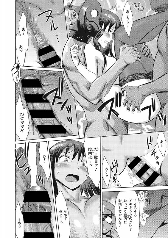 COMIC Megastore DEEP Vol. 21 [Digital]_016