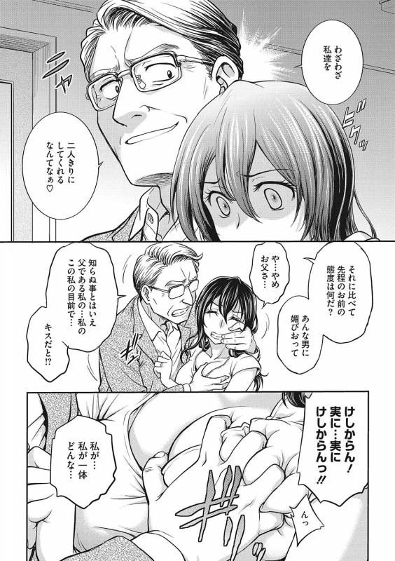 COMIC Megastore DEEP Vol. 21 [Digital]_028