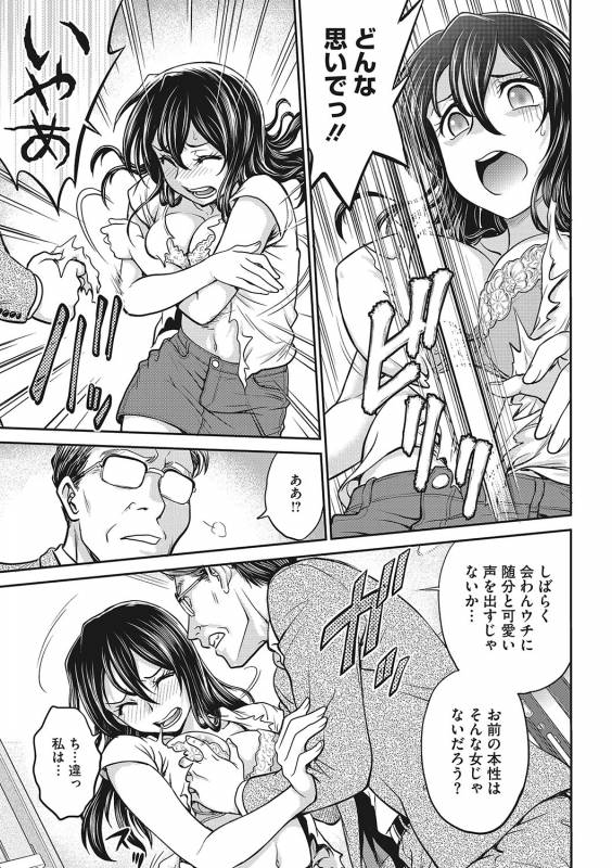 COMIC Megastore DEEP Vol. 21 [Digital]_029