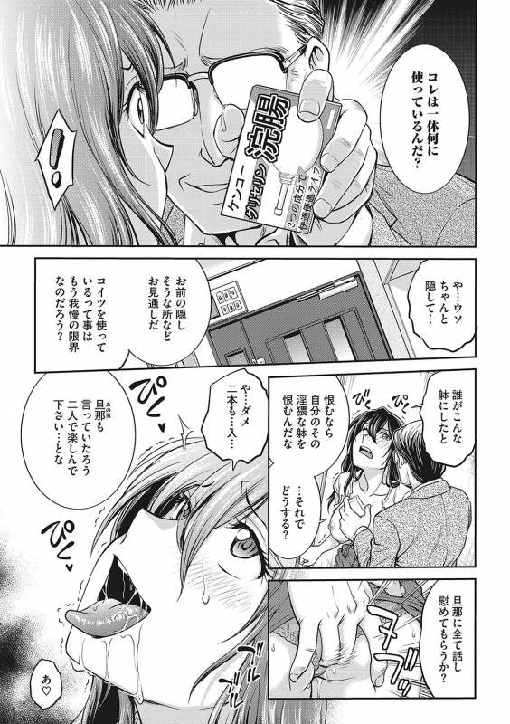 COMIC Megastore DEEP Vol. 21 [Digital]_031