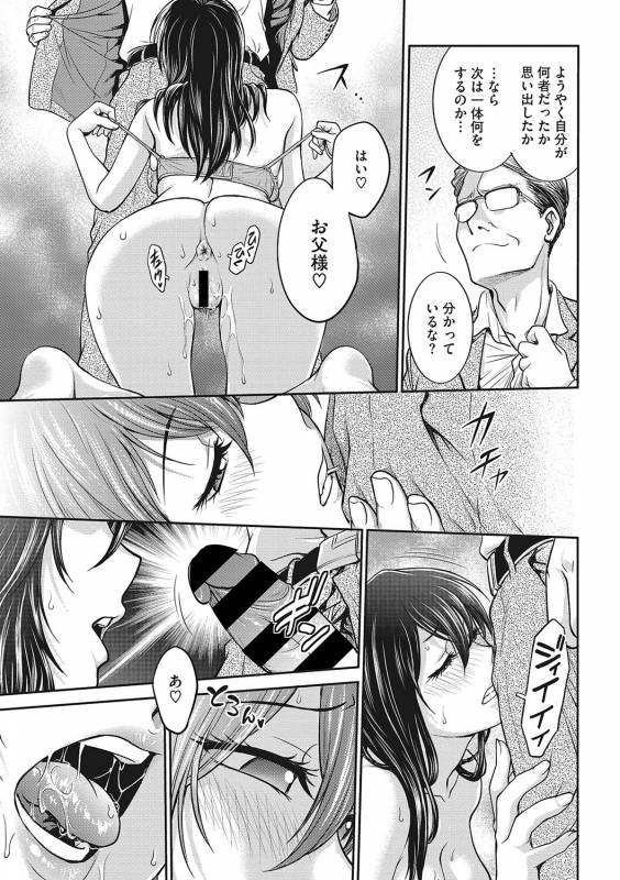 COMIC Megastore DEEP Vol. 21 [Digital]_035