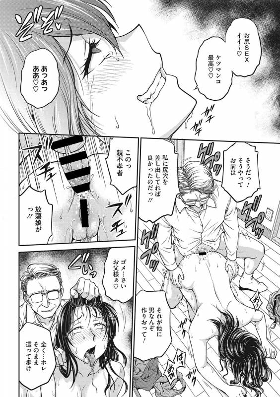 COMIC Megastore DEEP Vol. 21 [Digital]_038