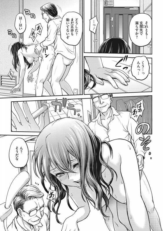 COMIC Megastore DEEP Vol. 21 [Digital]_039