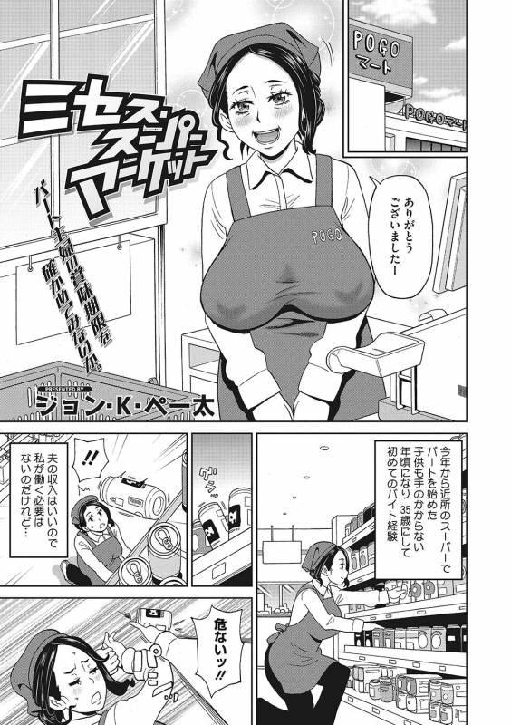 COMIC Megastore DEEP Vol. 21 [Digital]_043