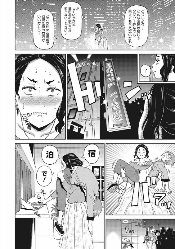 COMIC Megastore DEEP Vol. 21 [Digital]_046