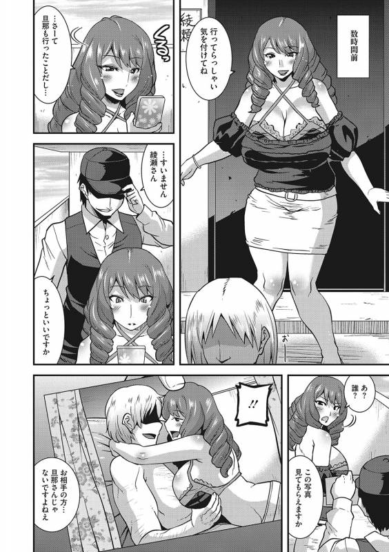 COMIC Megastore DEEP Vol. 21 [Digital]_064