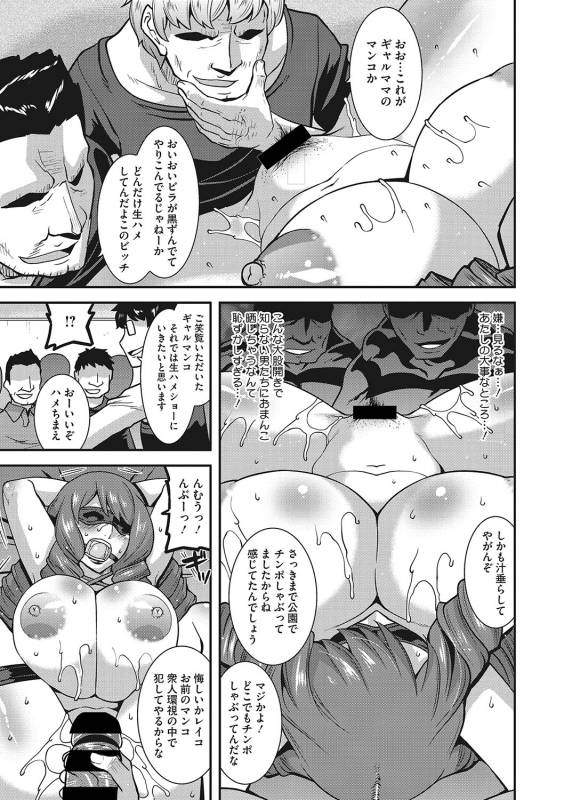 COMIC Megastore DEEP Vol. 21 [Digital]_073