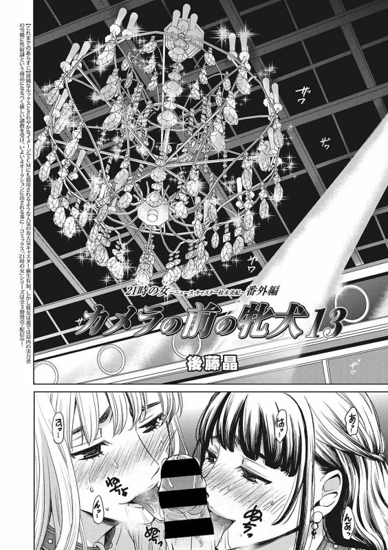 COMIC Megastore DEEP Vol. 21 [Digital]_079