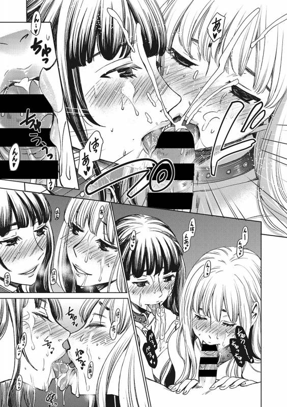 COMIC Megastore DEEP Vol. 21 [Digital]_081