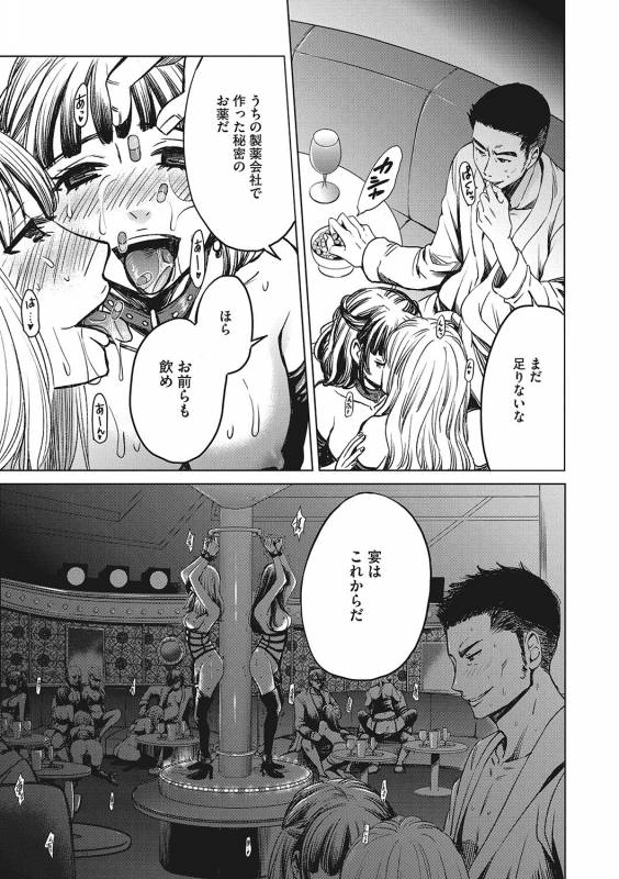 COMIC Megastore DEEP Vol. 21 [Digital]_082