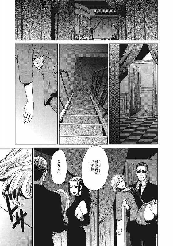 COMIC Megastore DEEP Vol. 21 [Digital]_083