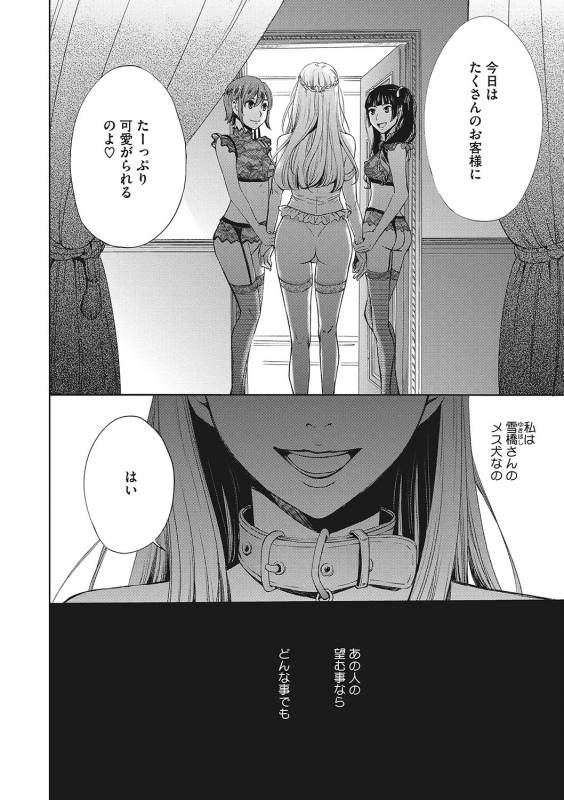 COMIC Megastore DEEP Vol. 21 [Digital]_086