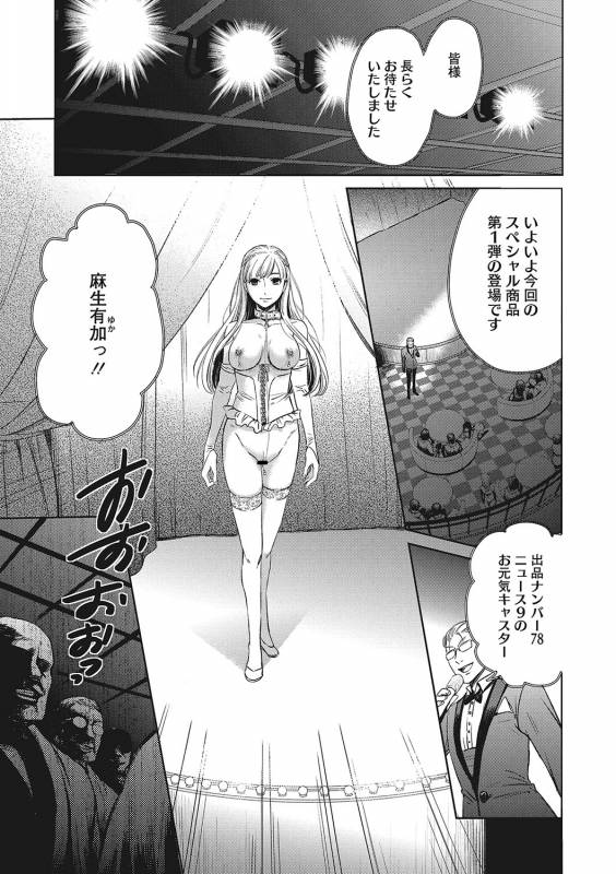 COMIC Megastore DEEP Vol. 21 [Digital]_087