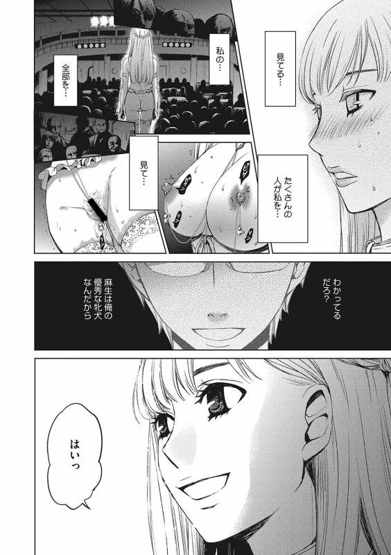 COMIC Megastore DEEP Vol. 21 [Digital]_088