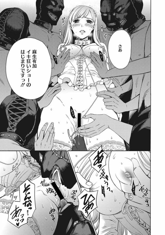 COMIC Megastore DEEP Vol. 21 [Digital]_091