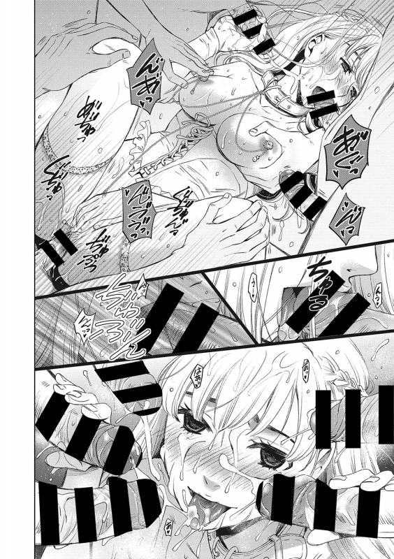 COMIC Megastore DEEP Vol. 21 [Digital]_096