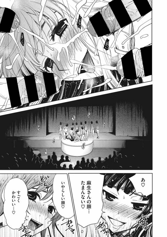 COMIC Megastore DEEP Vol. 21 [Digital]_099