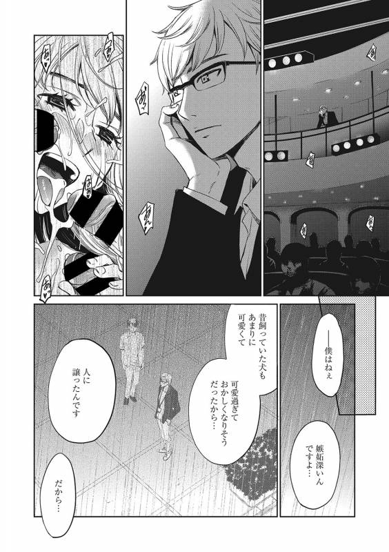 COMIC Megastore DEEP Vol. 21 [Digital]_102