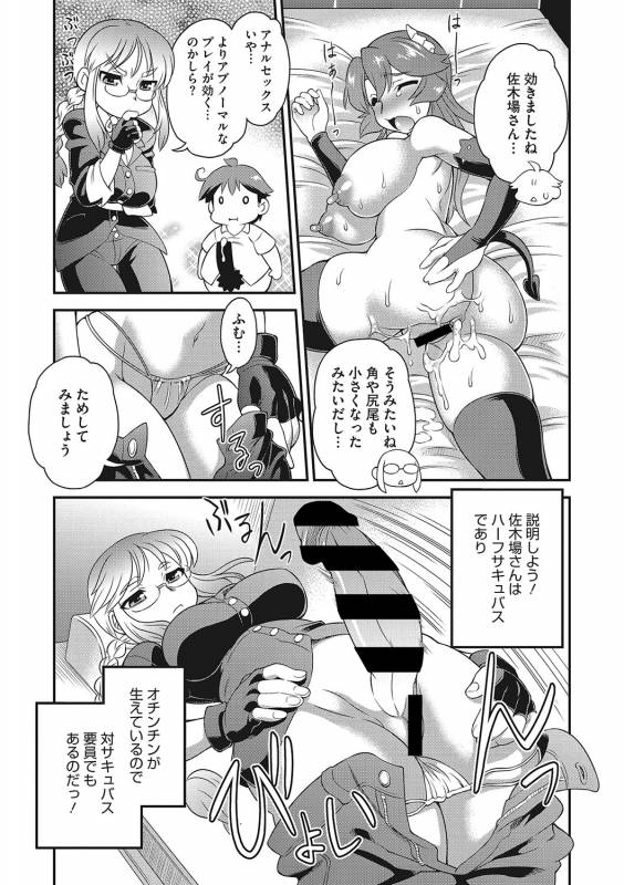 COMIC Megastore DEEP Vol. 21 [Digital]_115