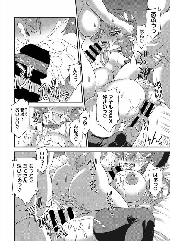 COMIC Megastore DEEP Vol. 21 [Digital]_124