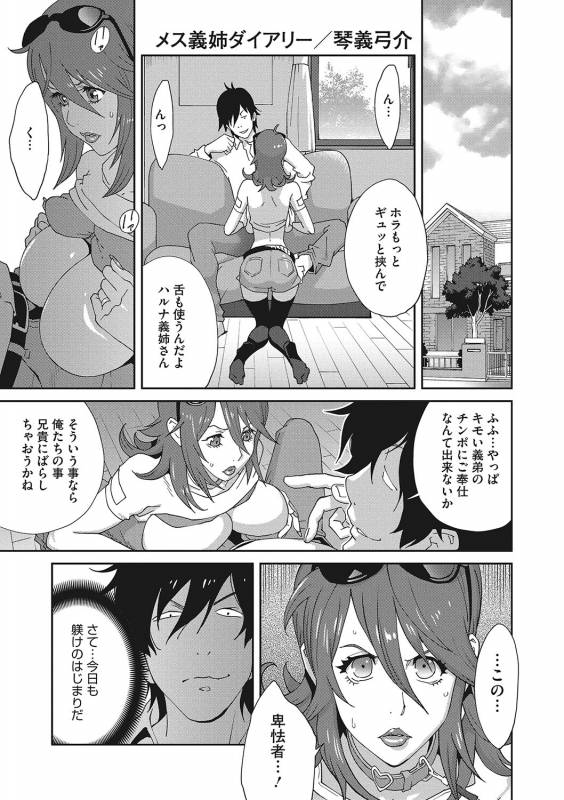 COMIC Megastore DEEP Vol. 21 [Digital]_127