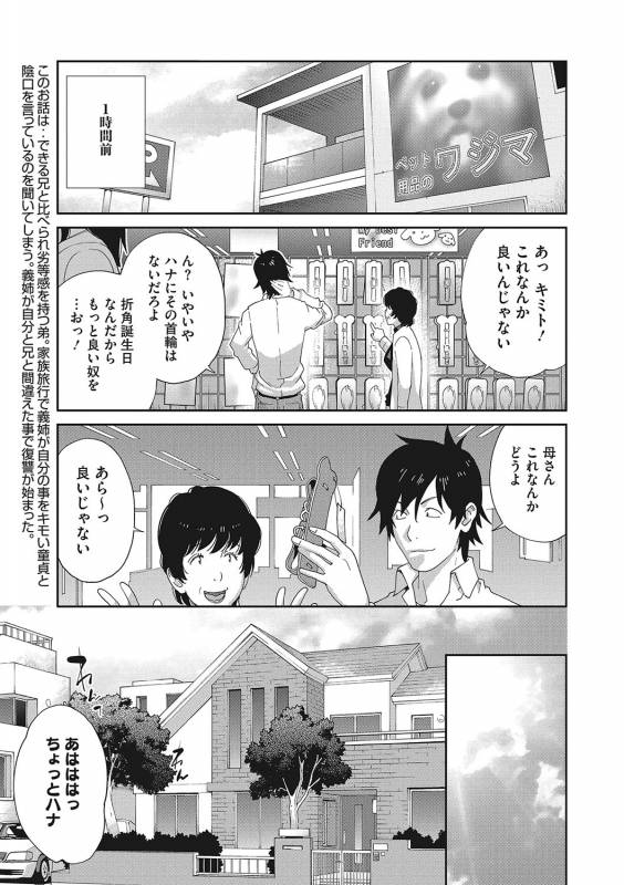 COMIC Megastore DEEP Vol. 21 [Digital]_129