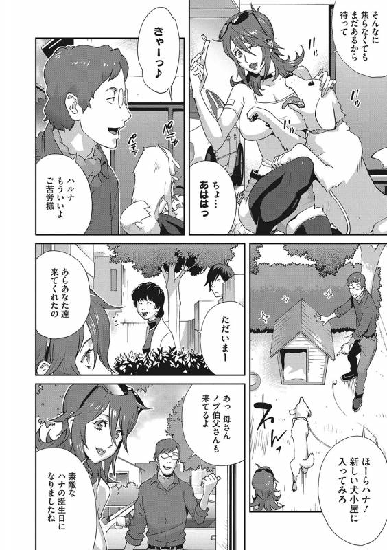 COMIC Megastore DEEP Vol. 21 [Digital]_130