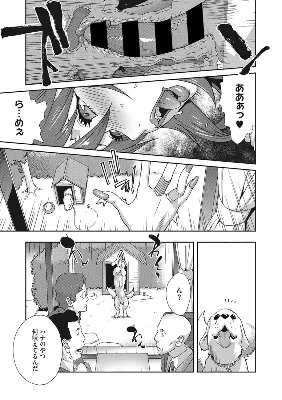 COMIC Megastore DEEP Vol. 21 [Digital]_143