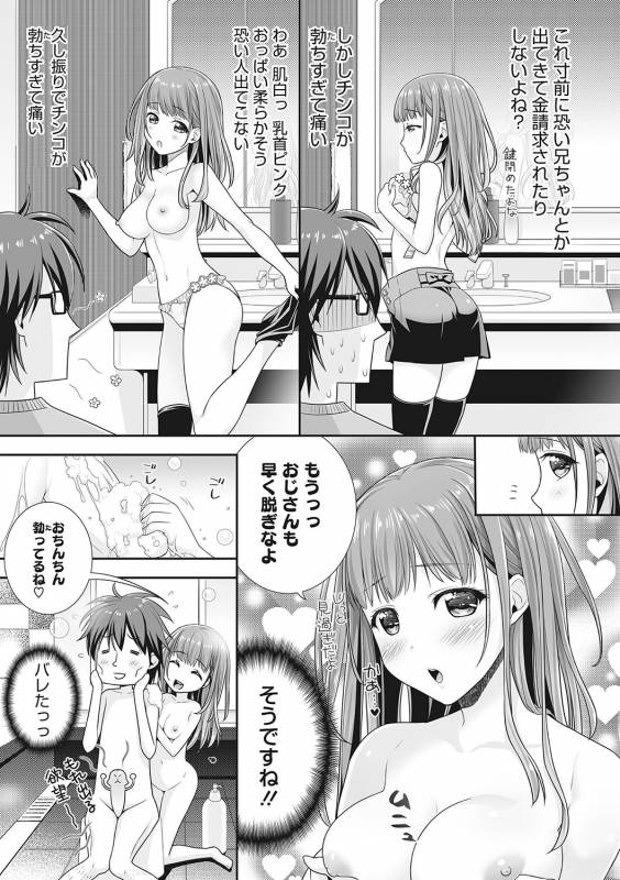 COMIC Megastore DEEP Vol. 21 [Digital]_151