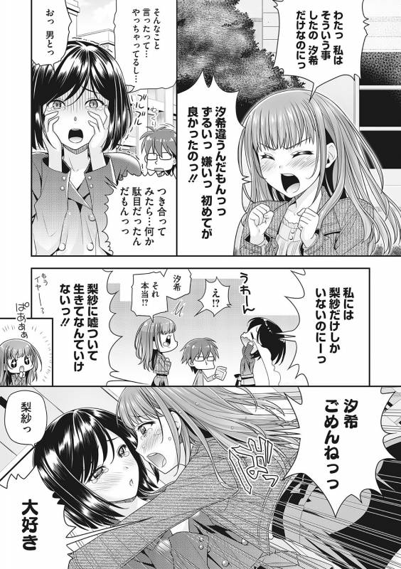 COMIC Megastore DEEP Vol. 21 [Digital]_165