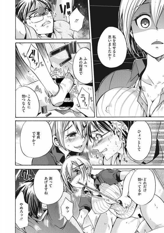 COMIC Megastore DEEP Vol. 21 [Digital]_172