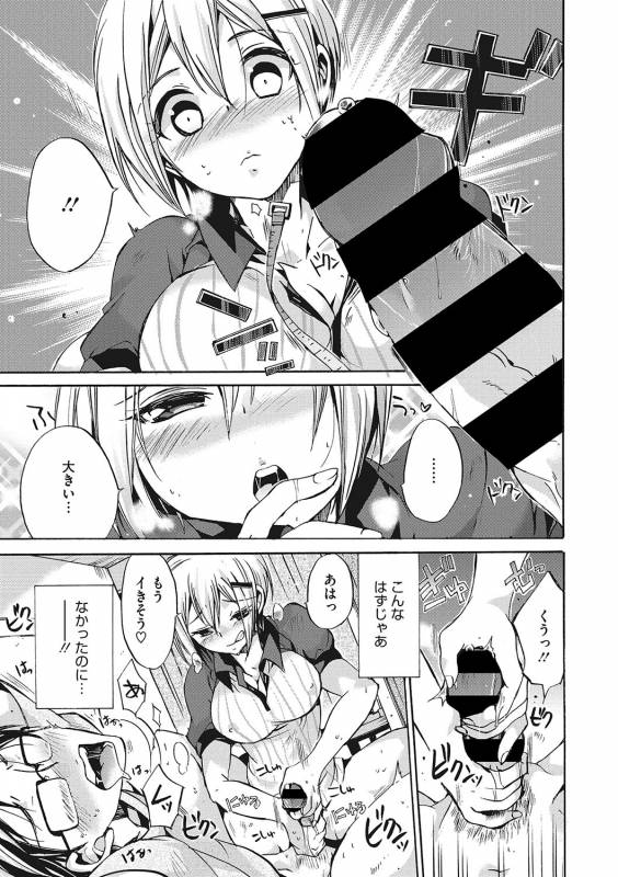 COMIC Megastore DEEP Vol. 21 [Digital]_173