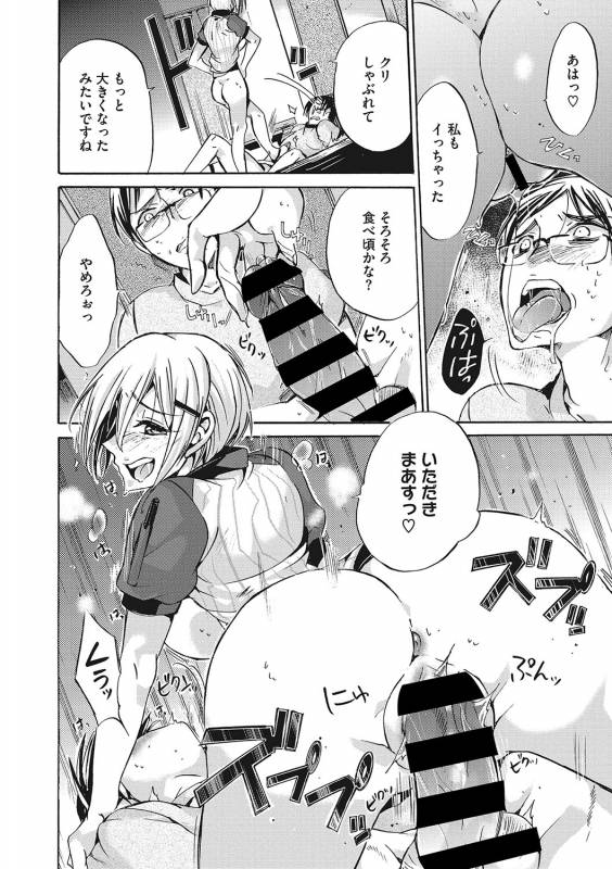 COMIC Megastore DEEP Vol. 21 [Digital]_176